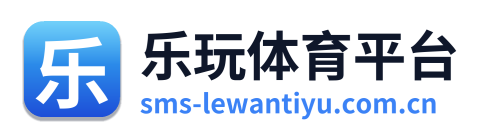 乐玩体育平台 Logo